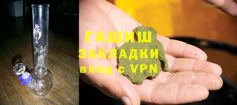 Гашиш hashish  Арск 