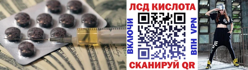 ЛСД экстази кислота Арск
