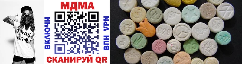 мега рабочий сайт  дарнет шоп  Арск  MDMA Molly 