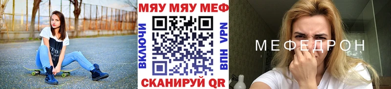 Мефедрон кристаллы  Арск 