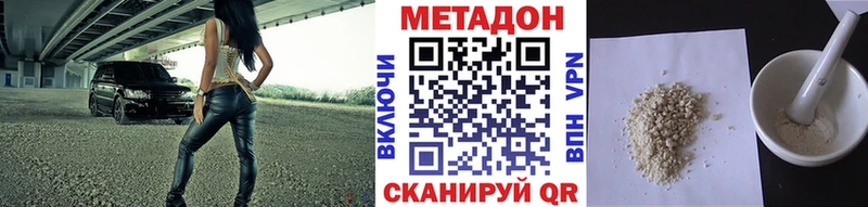 МЕТАДОН methadone  закладки  Арск 
