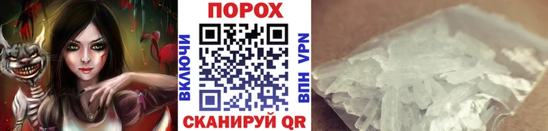 Метамфетамин кристалл Арск